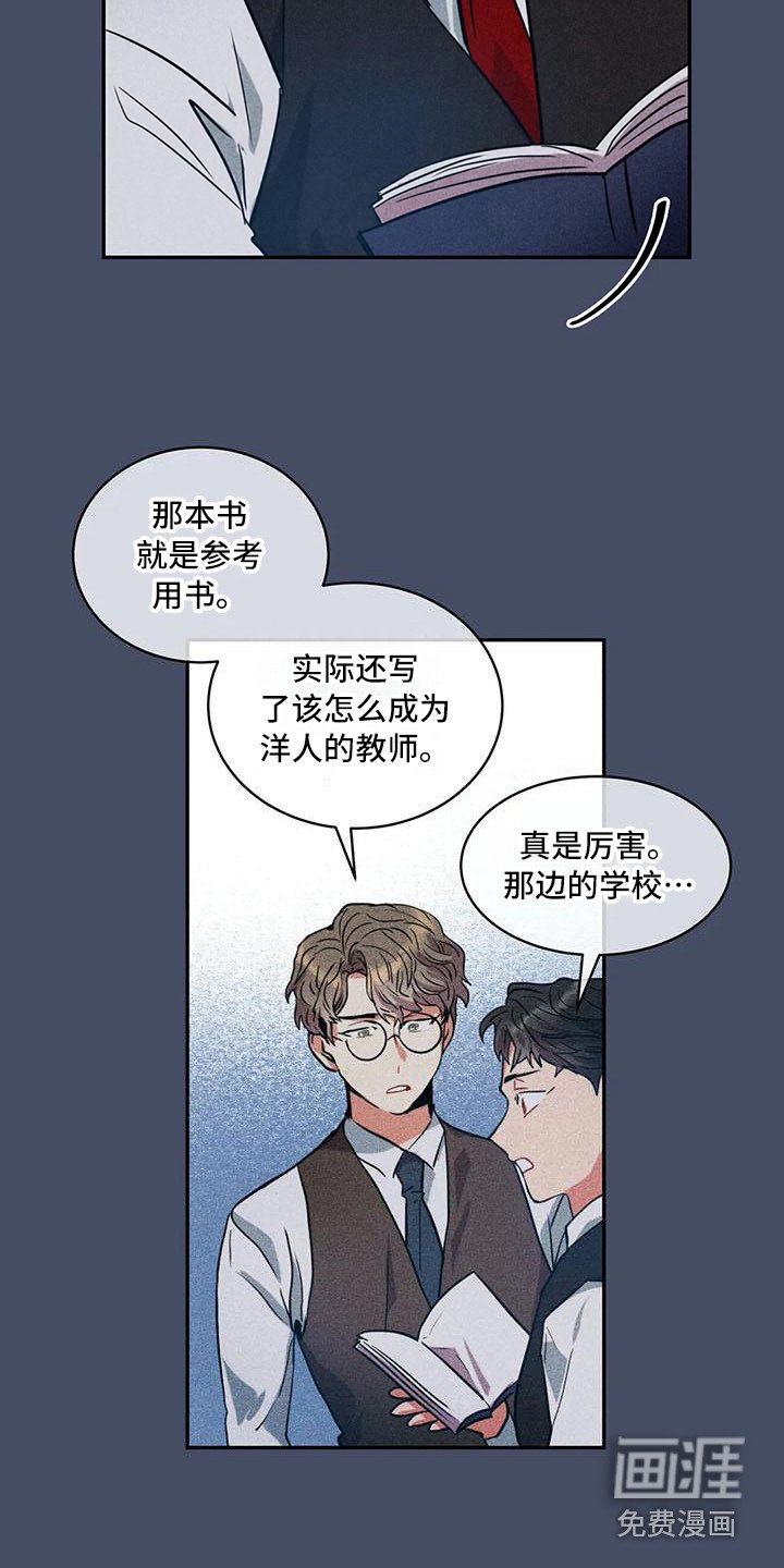 第57章：京城事务所：诉说