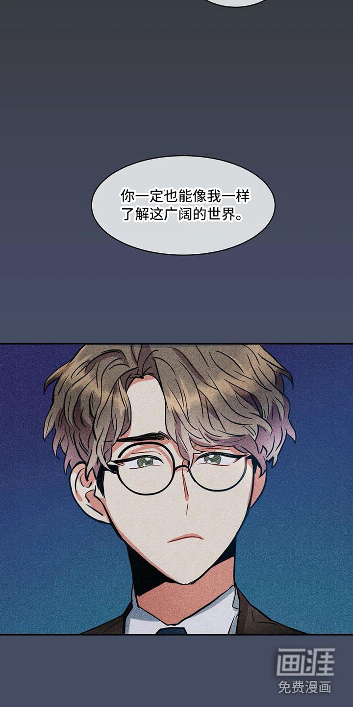 第57章：京城事务所：诉说