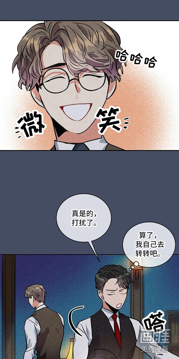 第57章：京城事务所：诉说