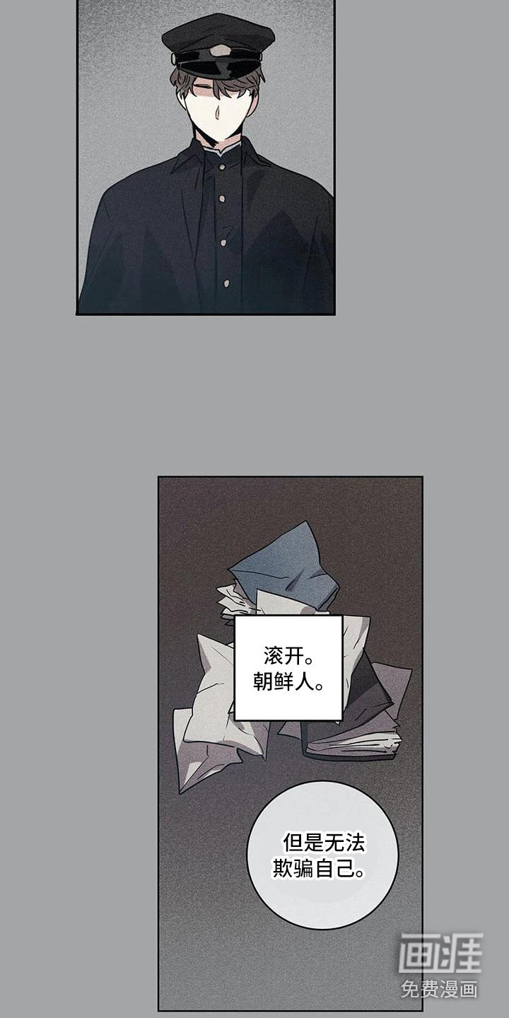 第57章：京城事务所：诉说