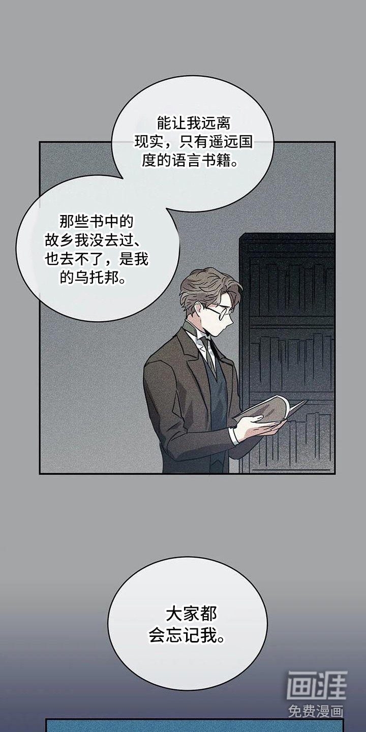 第57章：京城事务所：诉说
