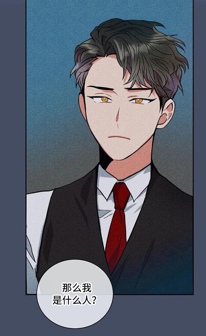 第57章：京城事务所：诉说