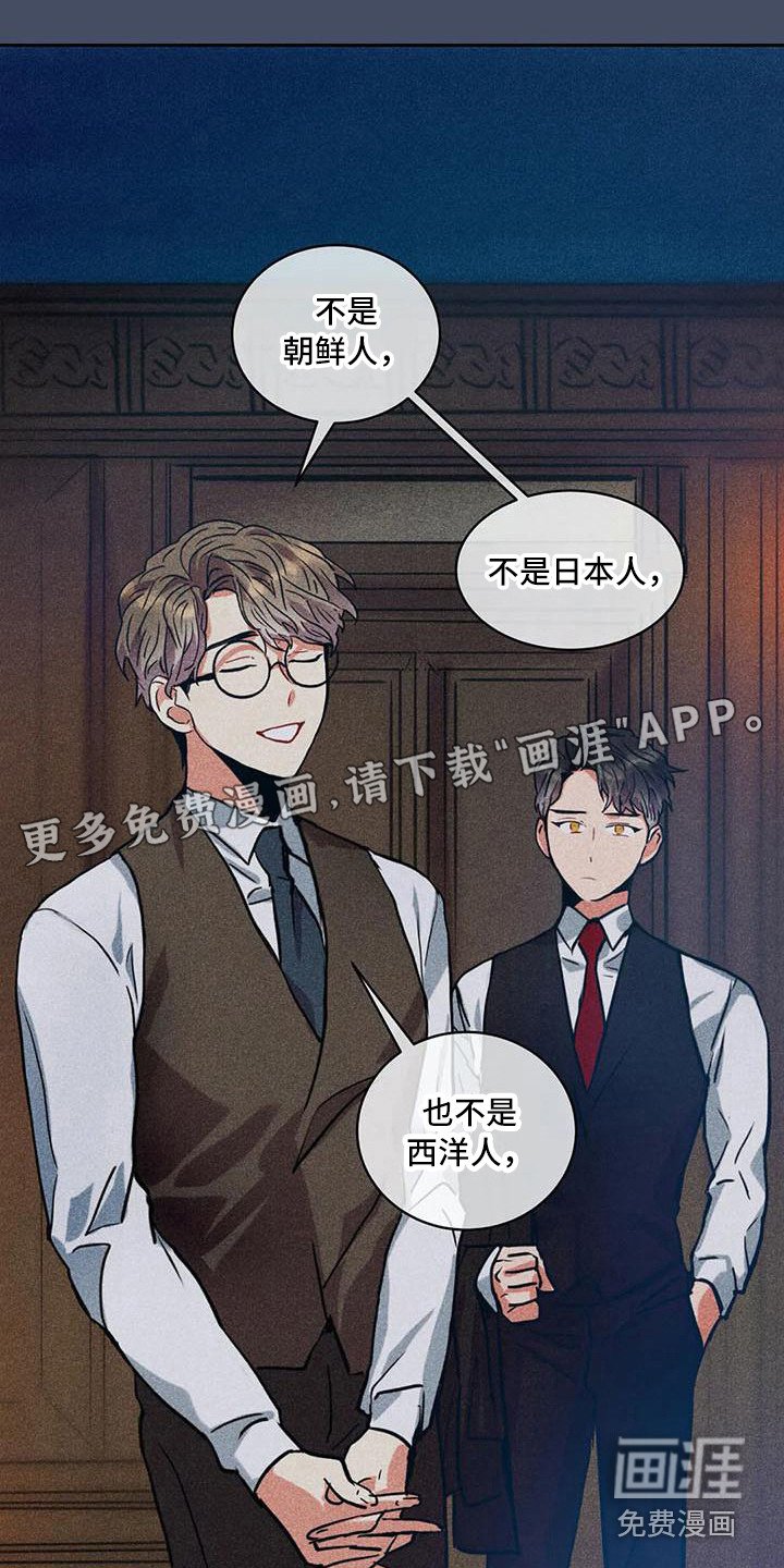 第58章：京城事务所：心里话