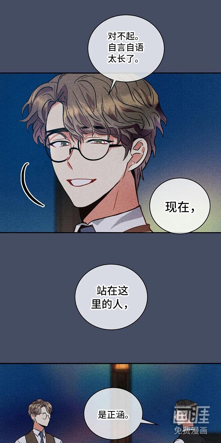 第58章：京城事务所：心里话