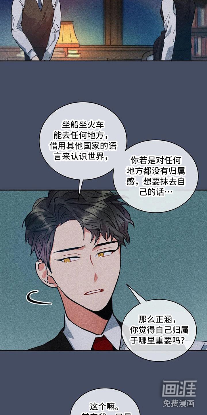第58章：京城事务所：心里话
