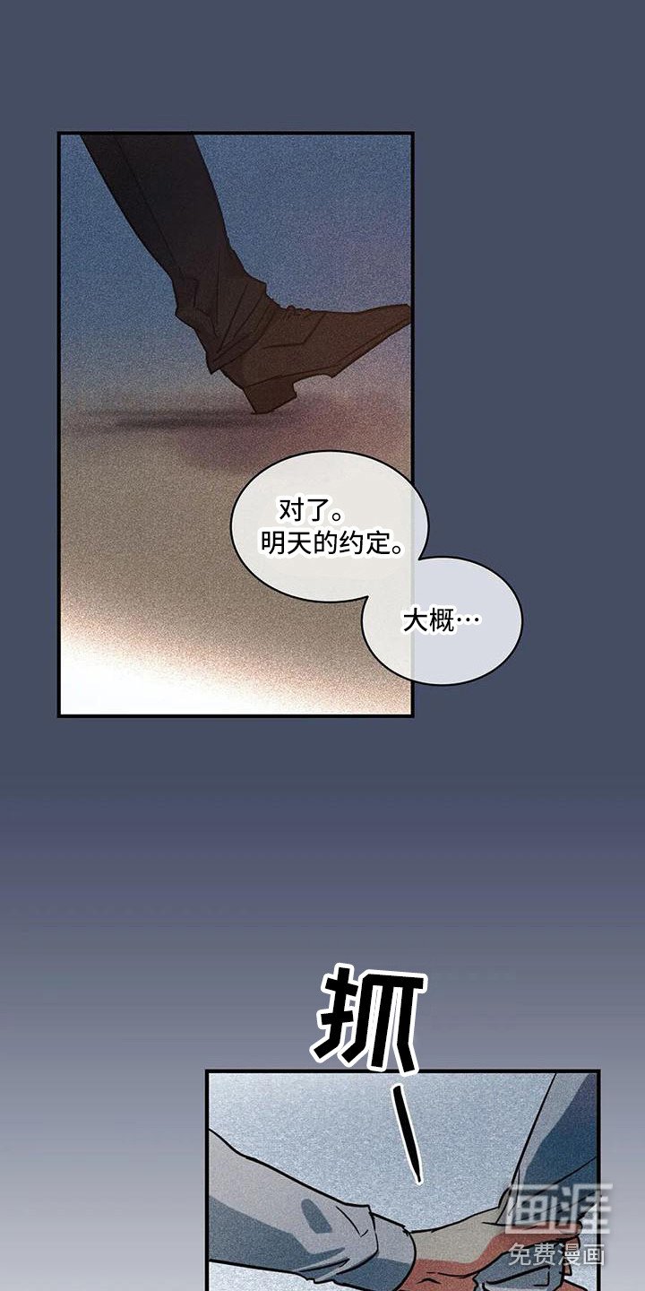 第58章：京城事务所：心里话