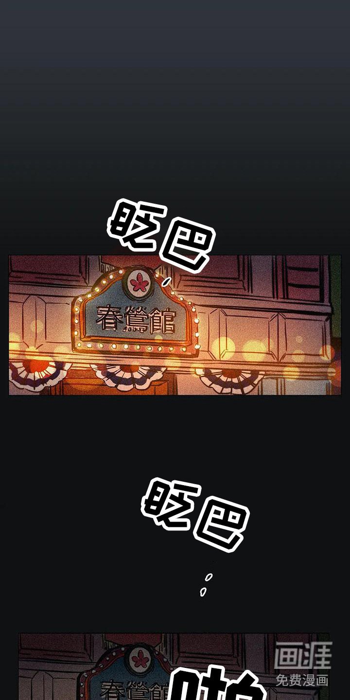 第58章：京城事务所：心里话