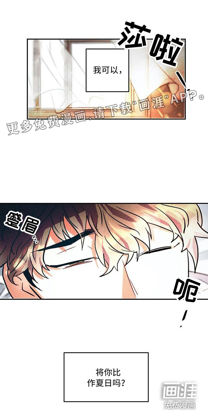 第59章：京城事务所：计划当天
