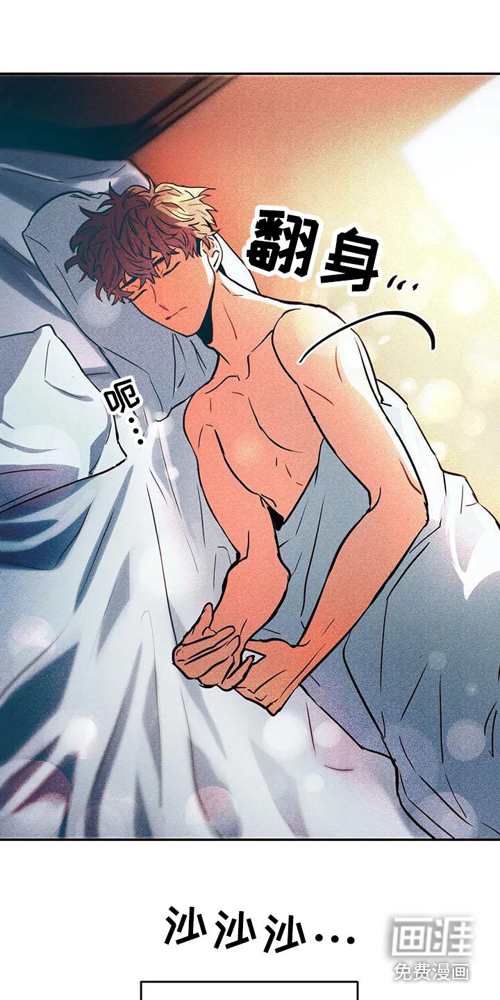 第59章：京城事务所：计划当天