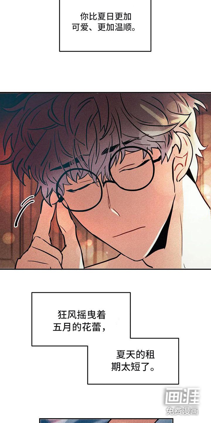 第59章：京城事务所：计划当天