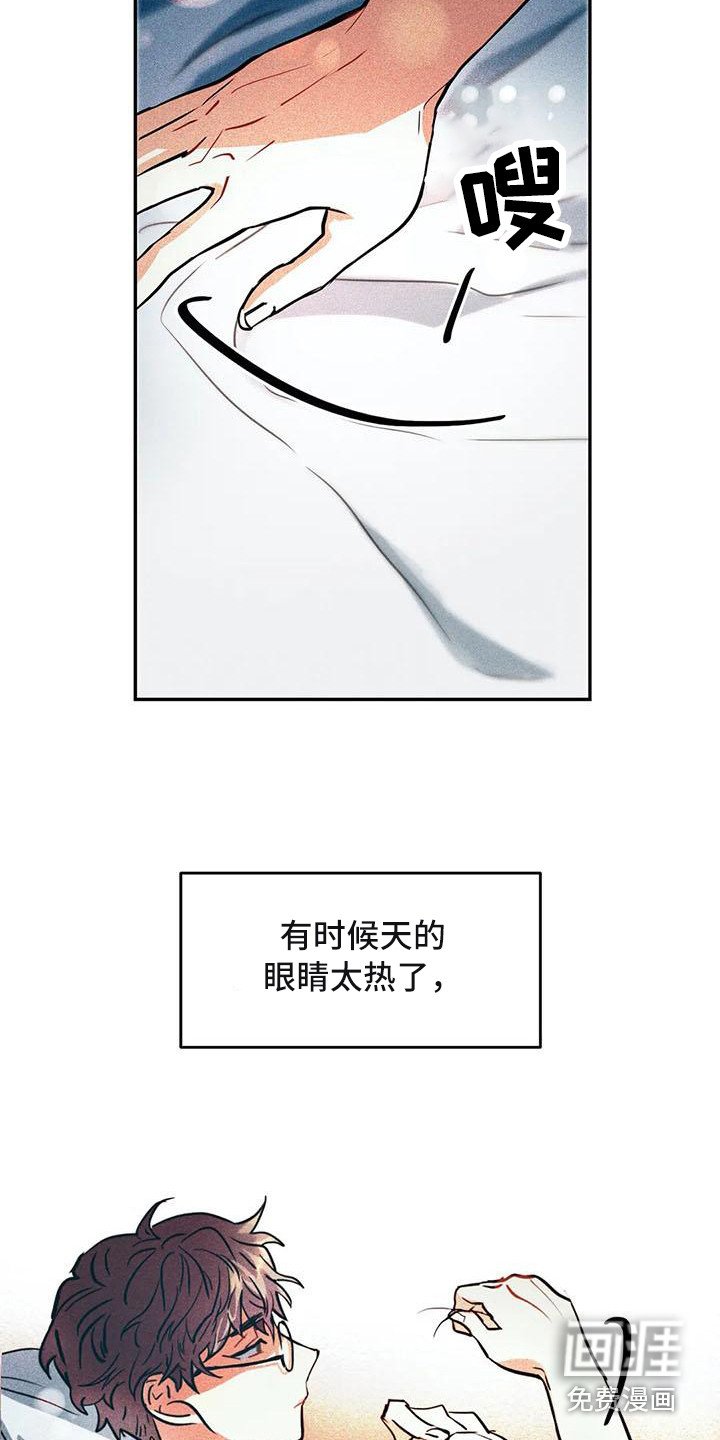 第59章：京城事务所：计划当天