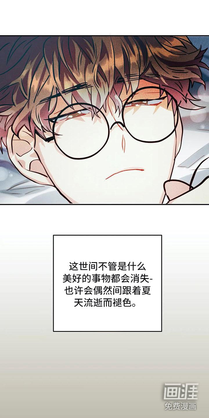 第59章：京城事务所：计划当天