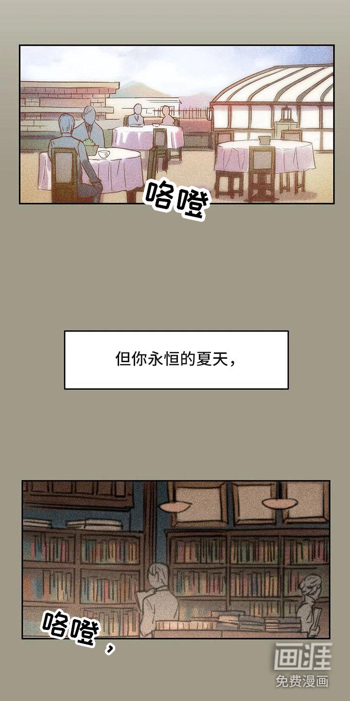 第59章：京城事务所：计划当天