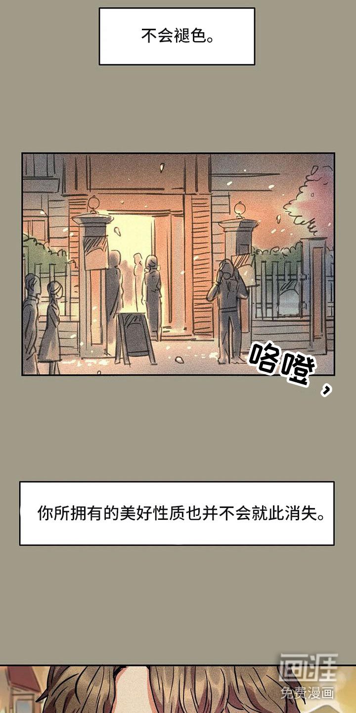 第59章：京城事务所：计划当天