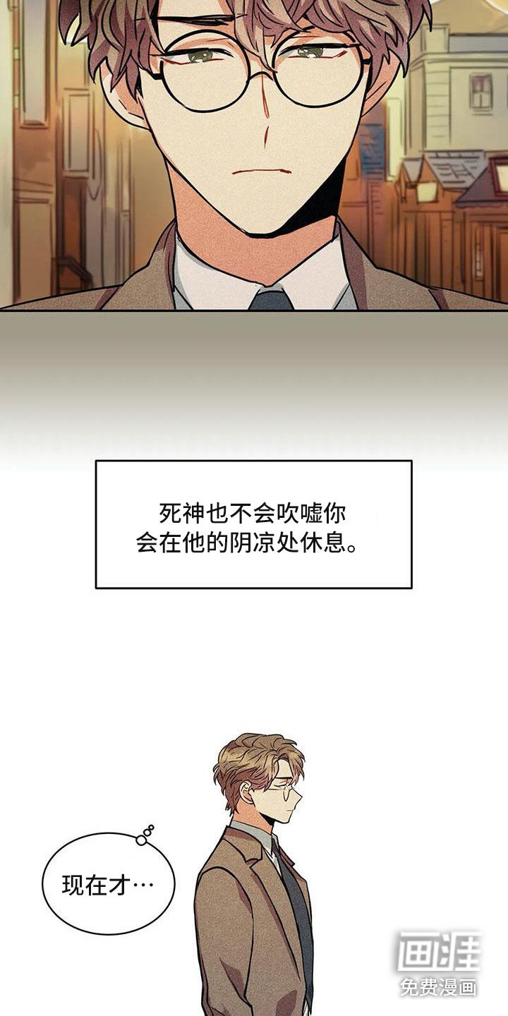 第59章：京城事务所：计划当天