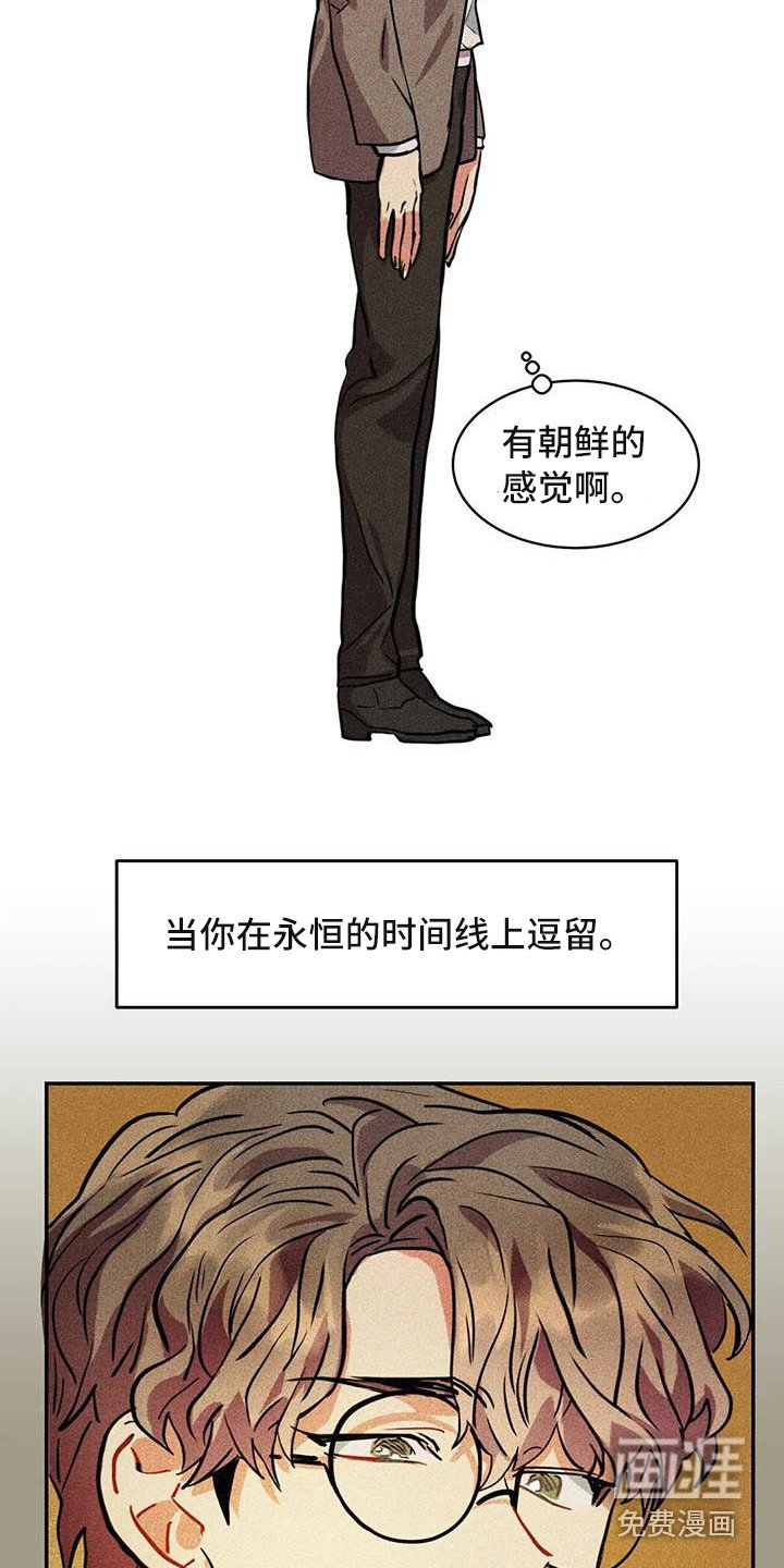 第59章：京城事务所：计划当天