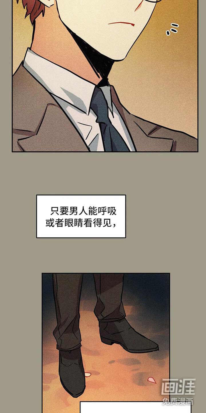 第59章：京城事务所：计划当天