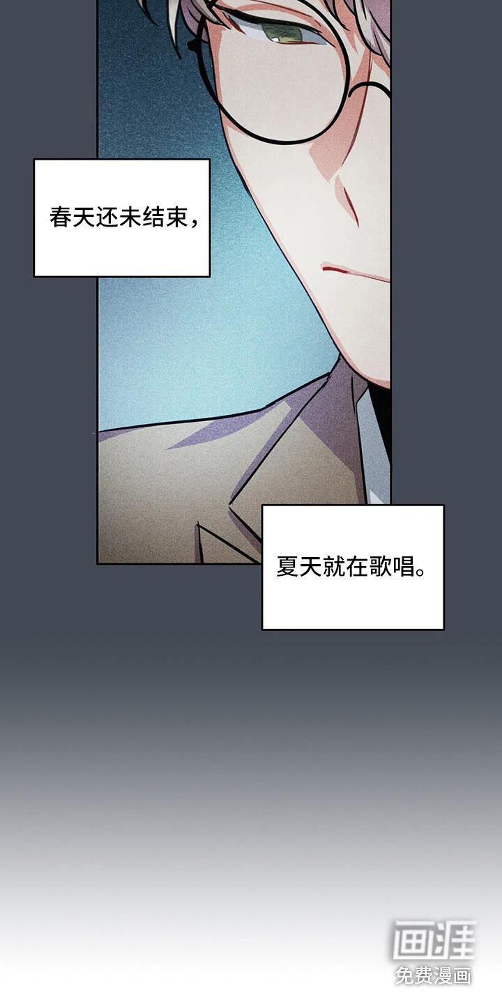 第59章：京城事务所：计划当天