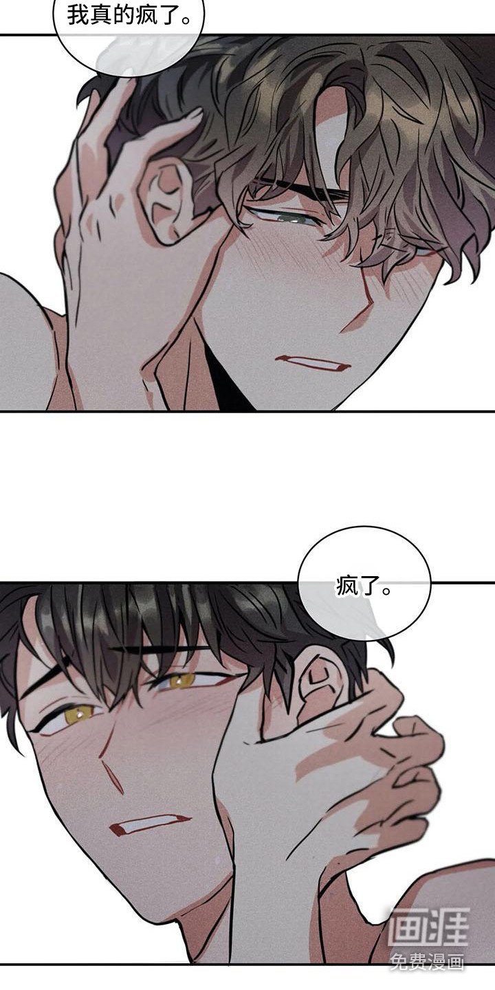 第59章：京城事务所：计划当天