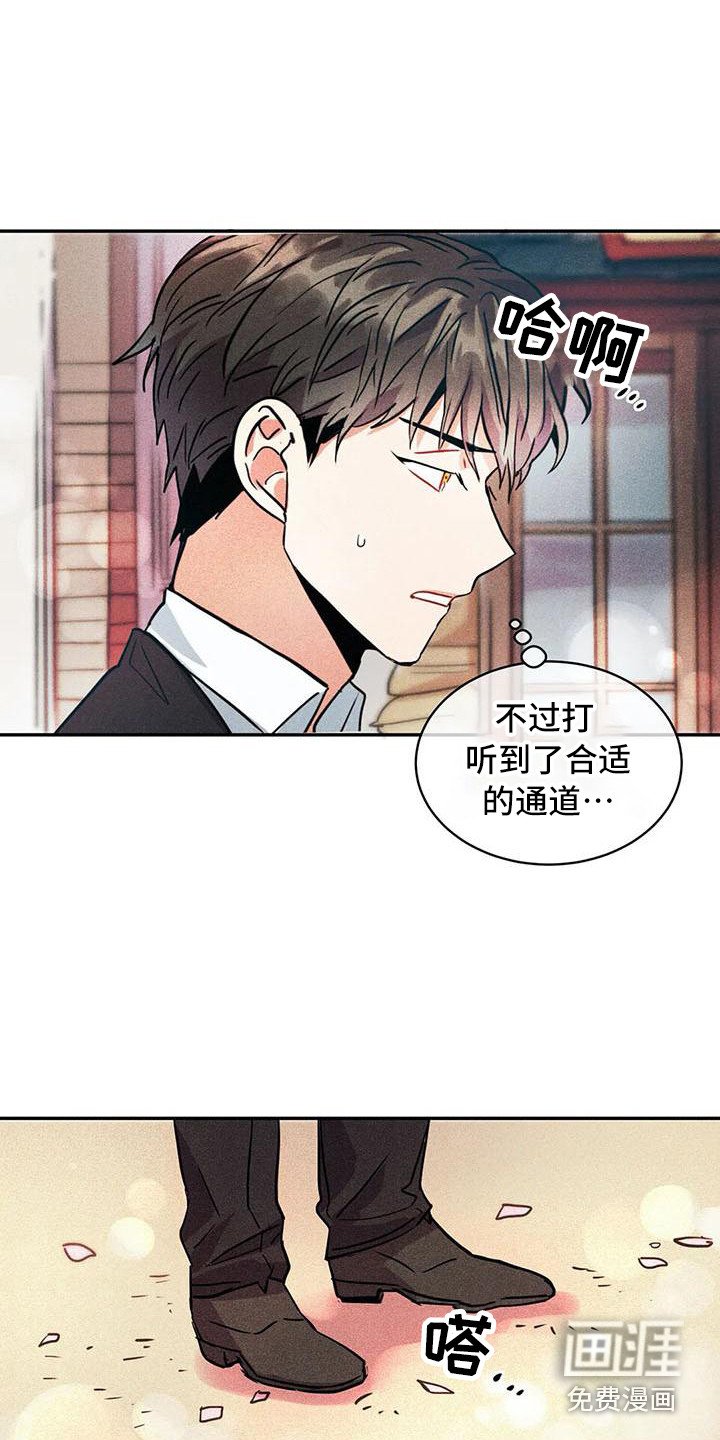 第59章：京城事务所：计划当天