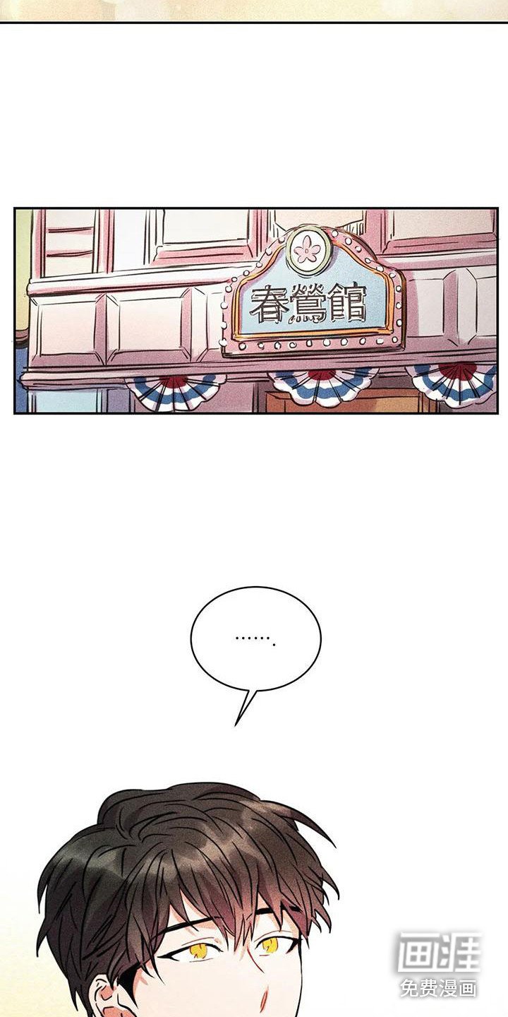 第59章：京城事务所：计划当天