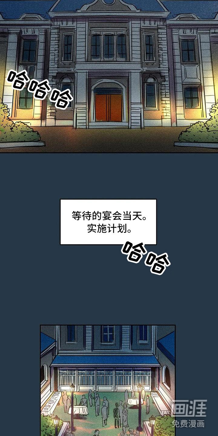 第59章：京城事务所：计划当天