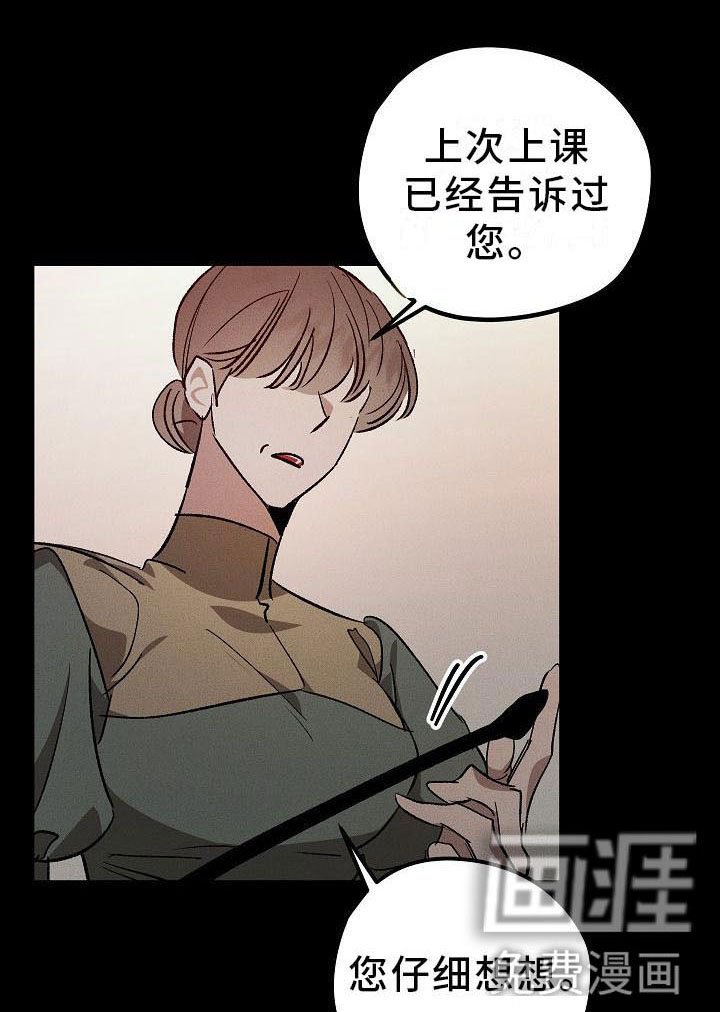 第6章：薰衣草花园：别走