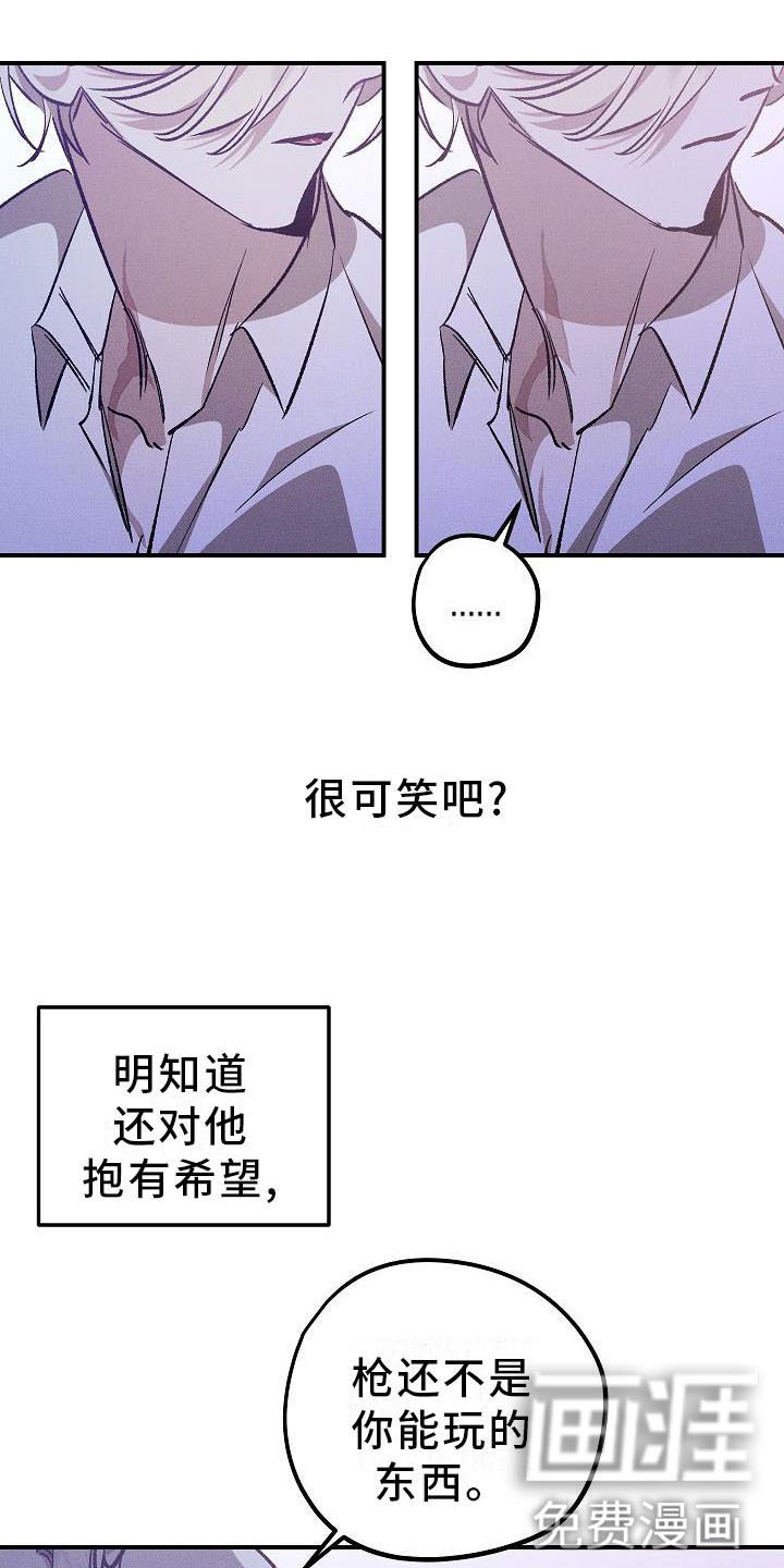 第6章：薰衣草花园：别走