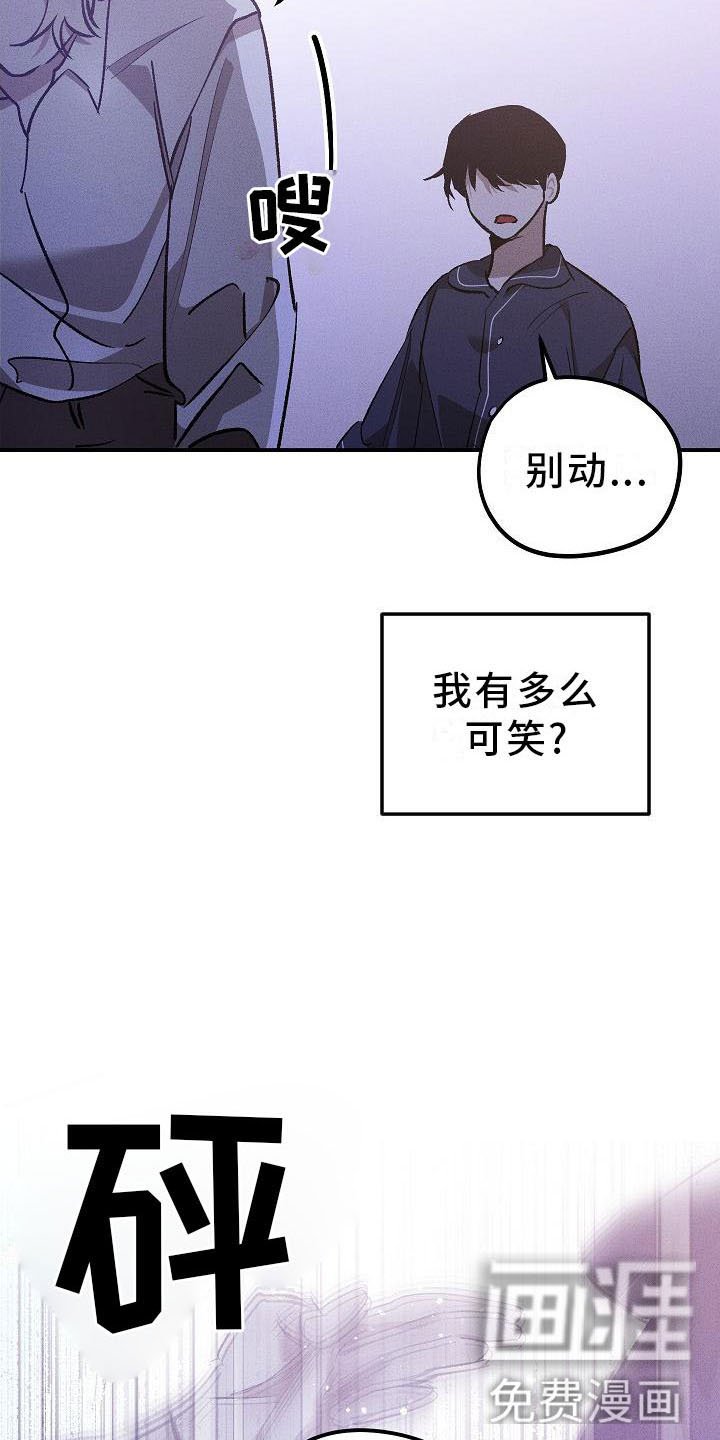 第6章：薰衣草花园：别走
