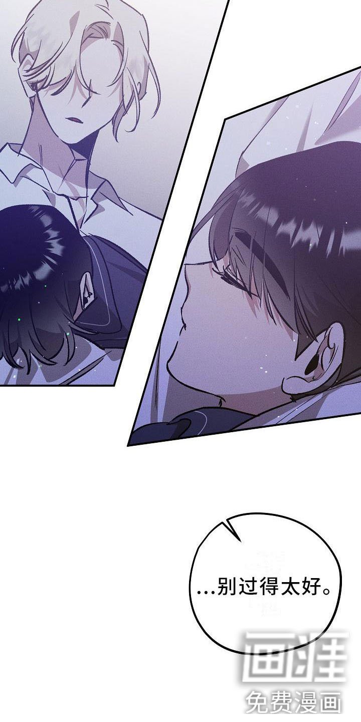 第6章：薰衣草花园：别走
