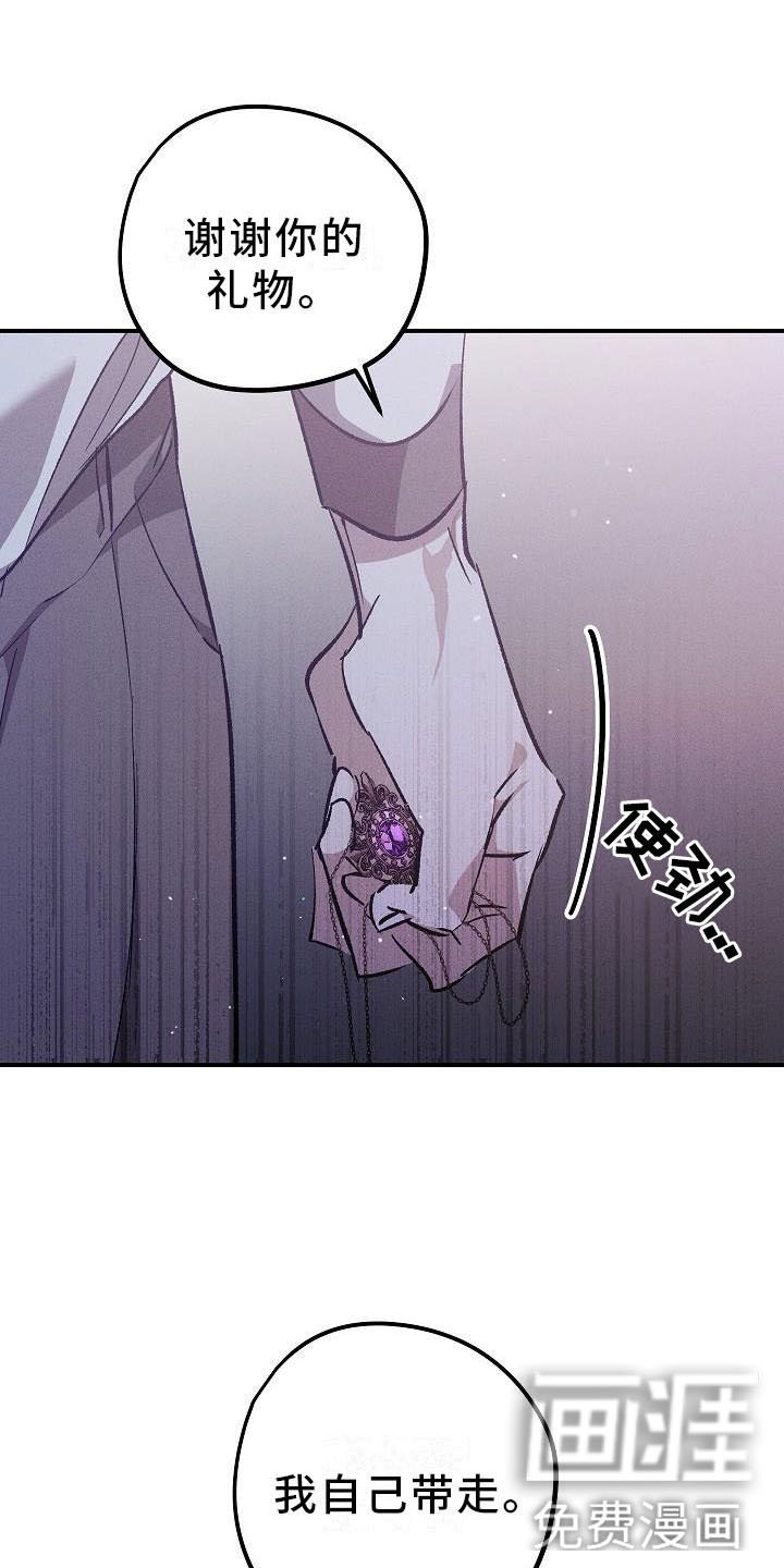 第6章：薰衣草花园：别走