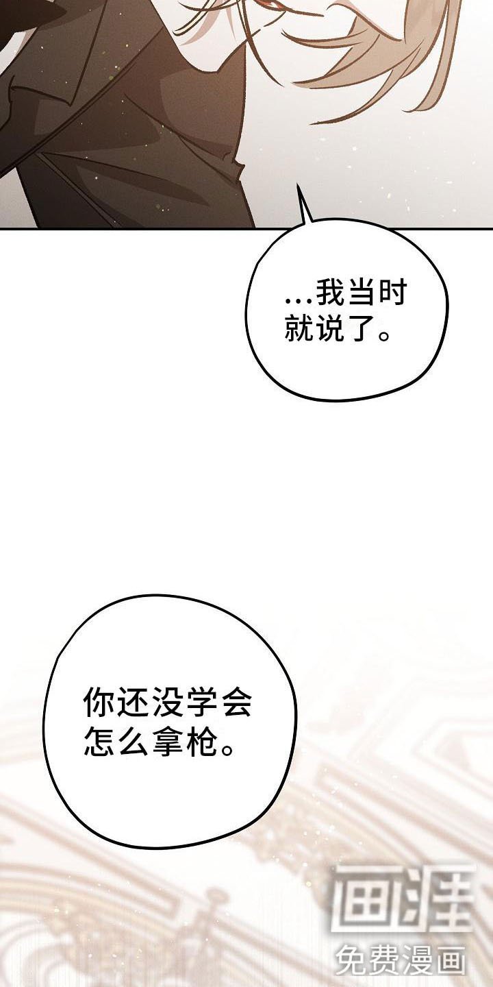 第6章：薰衣草花园：别走