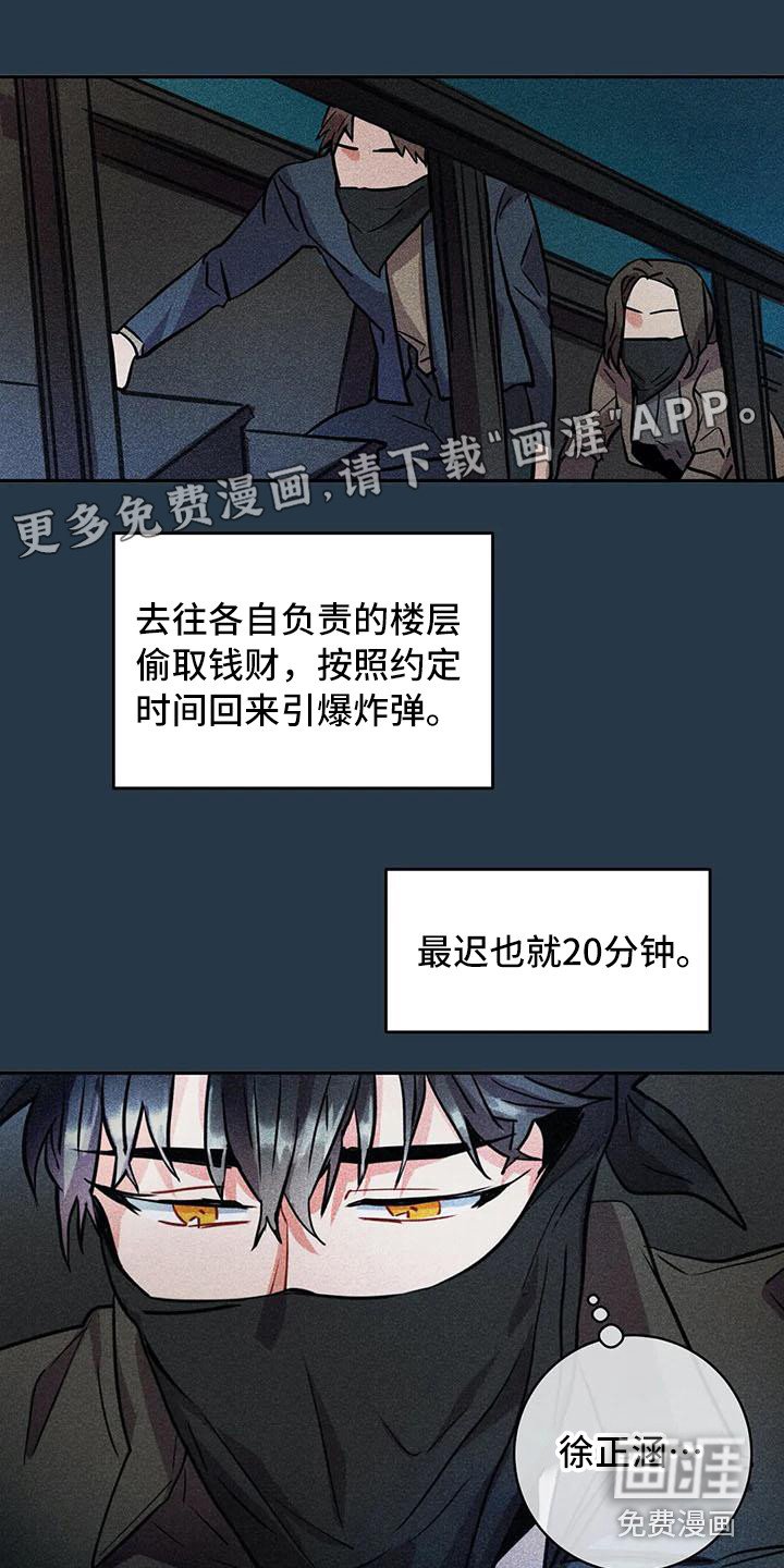 第60章：京城事务所： 都是谎言