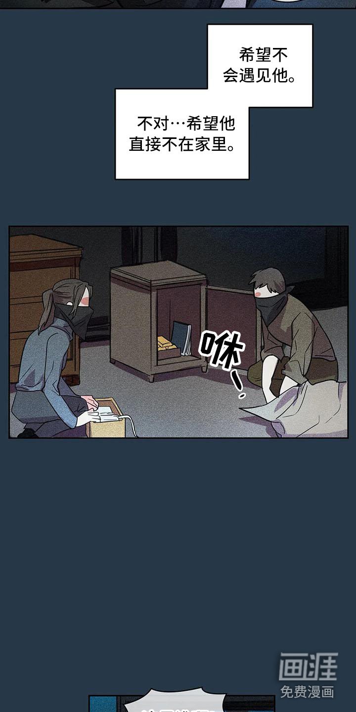 第60章：京城事务所： 都是谎言