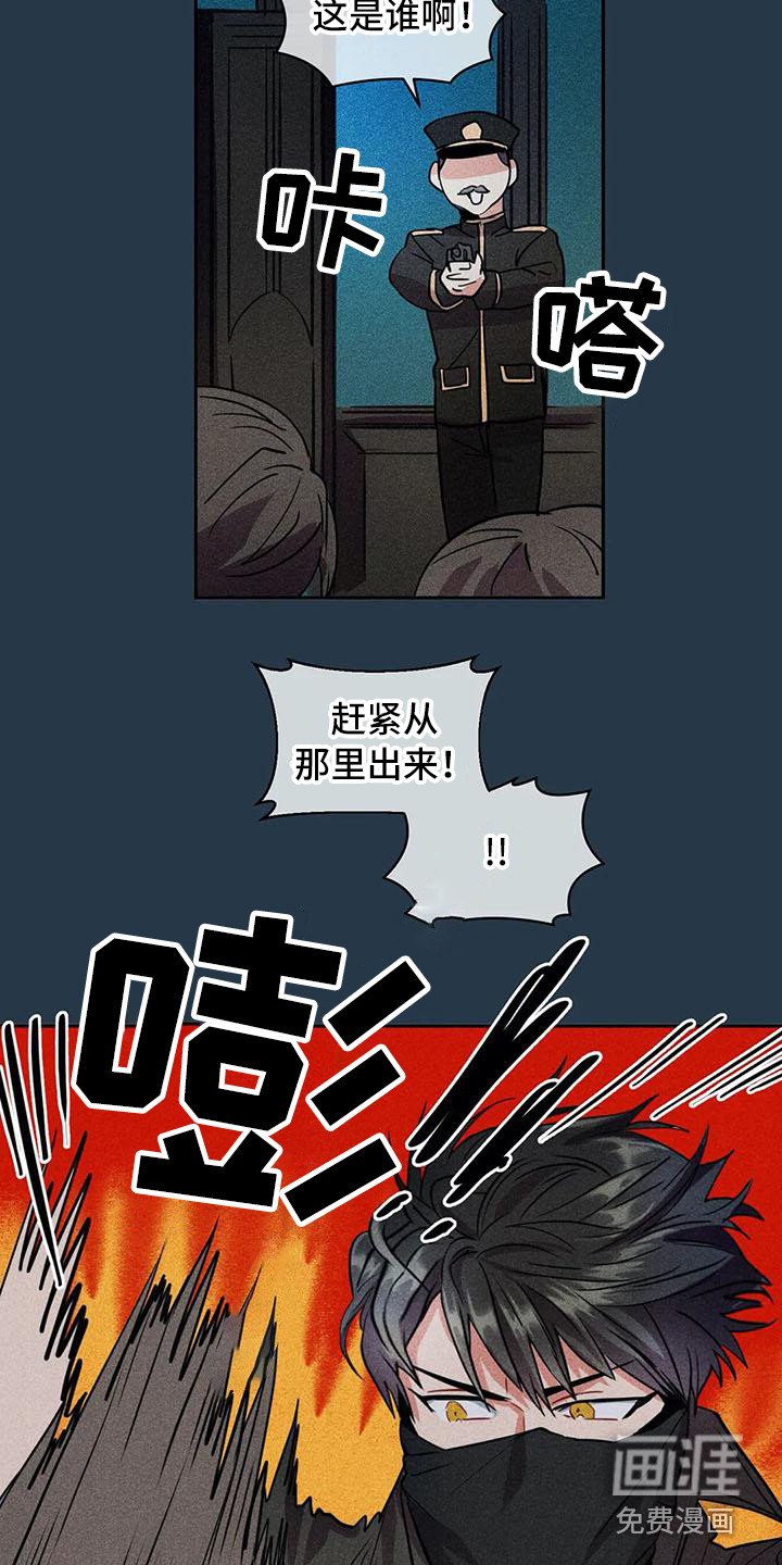 第60章：京城事务所： 都是谎言