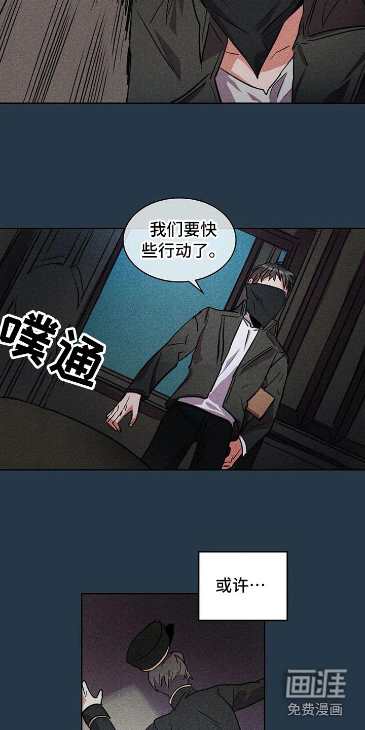 第60章：京城事务所： 都是谎言