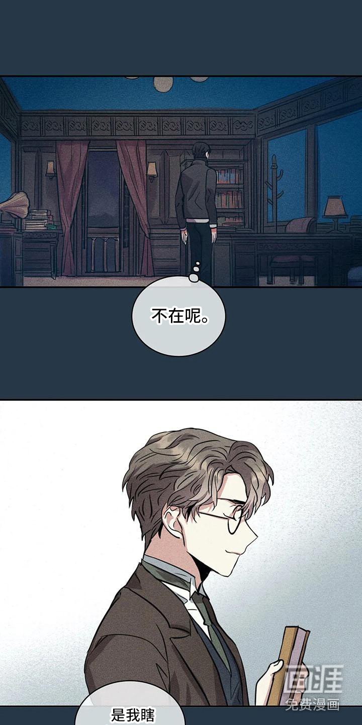 第60章：京城事务所： 都是谎言