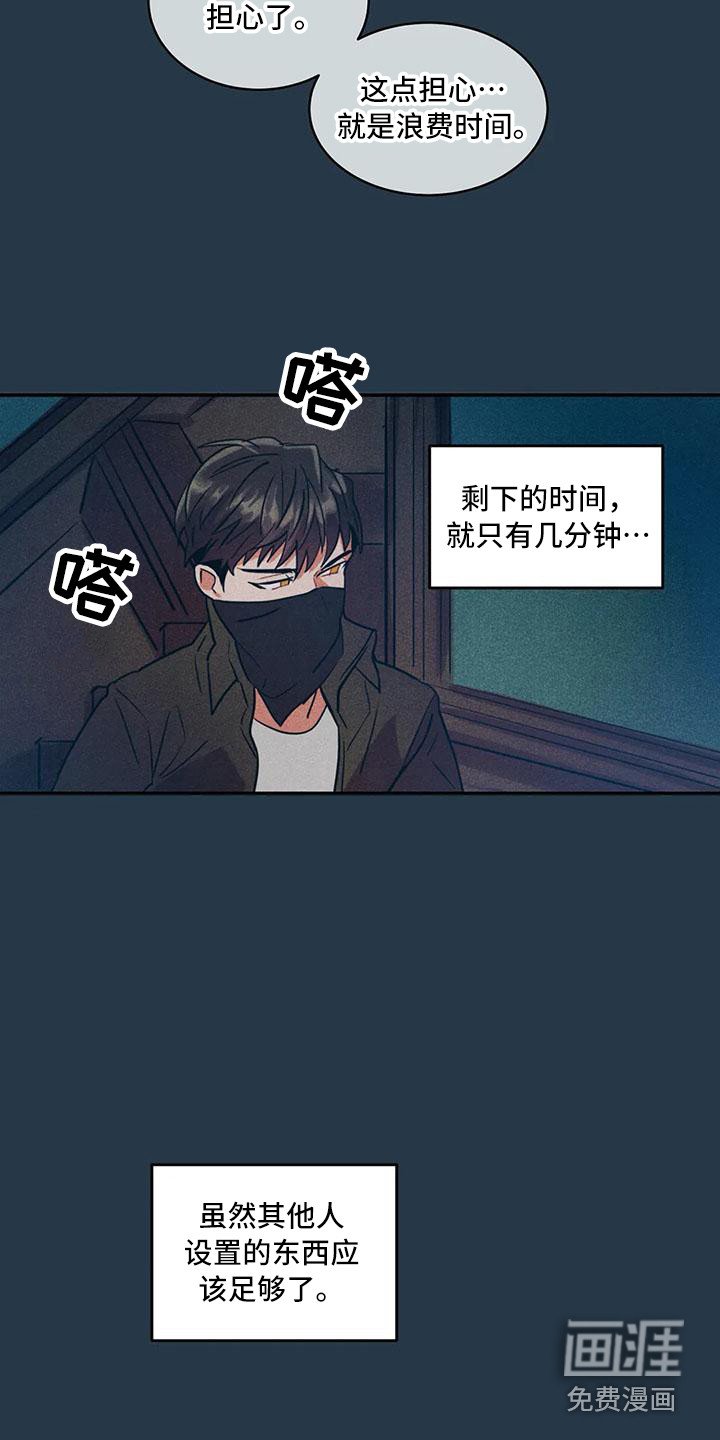 第60章：京城事务所： 都是谎言