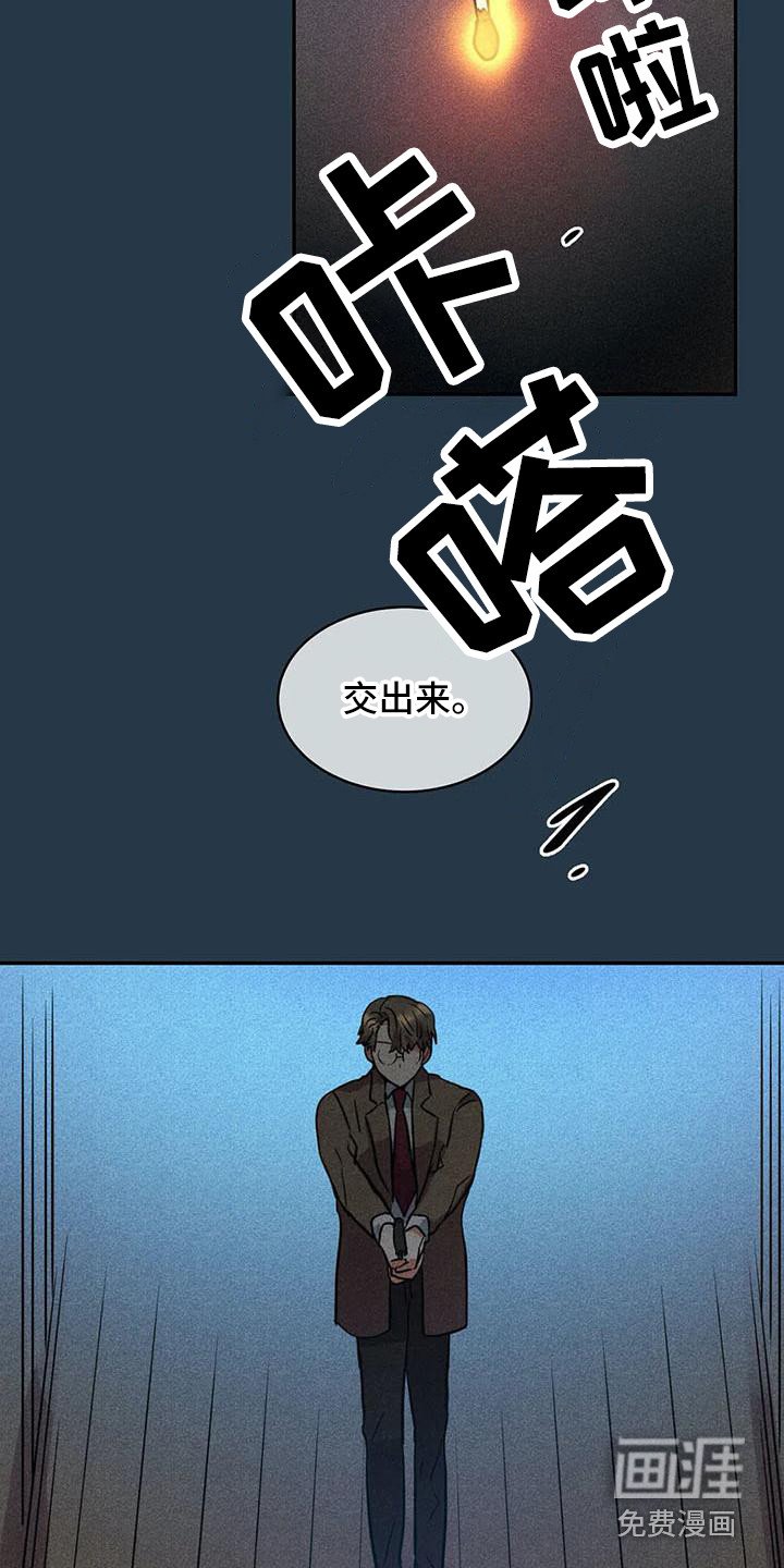 第60章：京城事务所： 都是谎言
