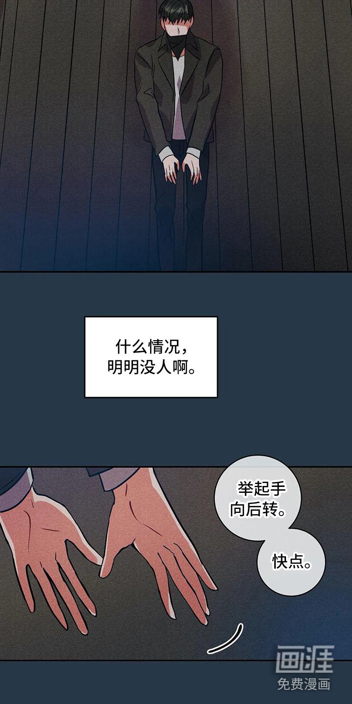 第60章：京城事务所： 都是谎言