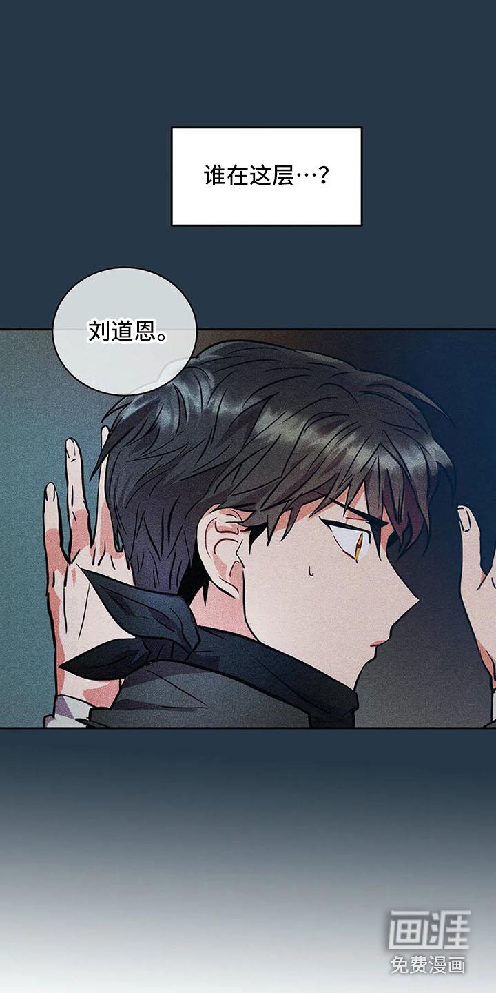 第60章：京城事务所： 都是谎言