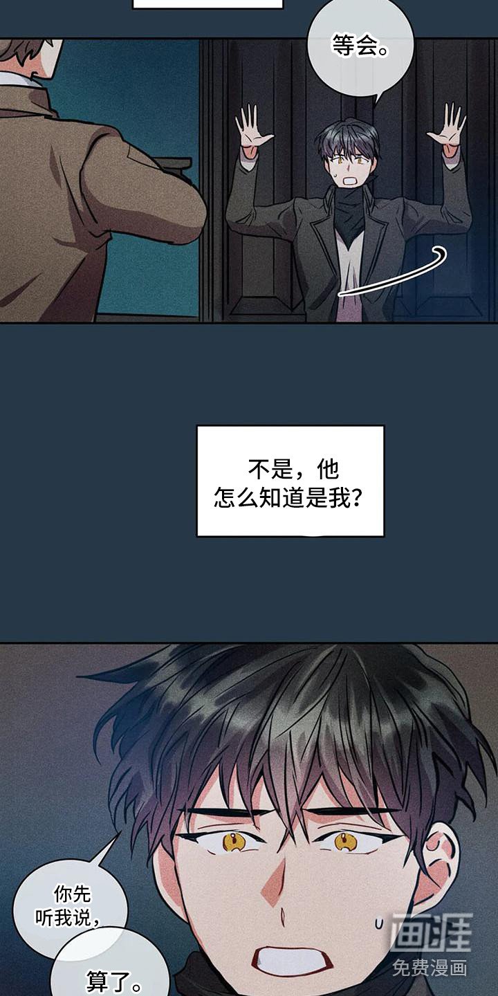 第60章：京城事务所： 都是谎言