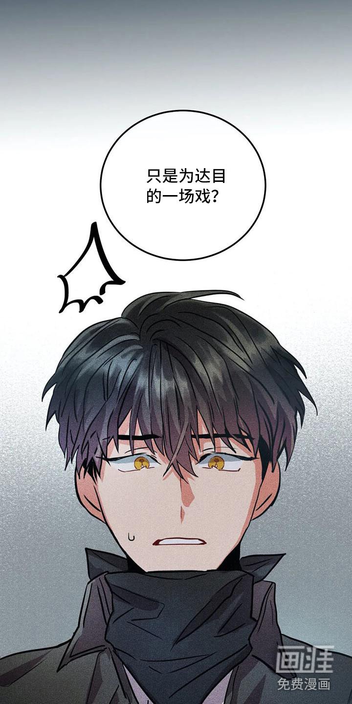 第60章：京城事务所： 都是谎言