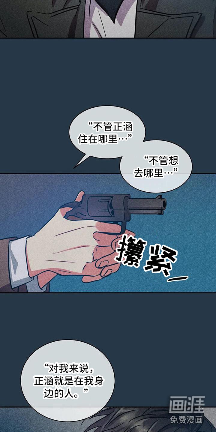 第60章：京城事务所： 都是谎言