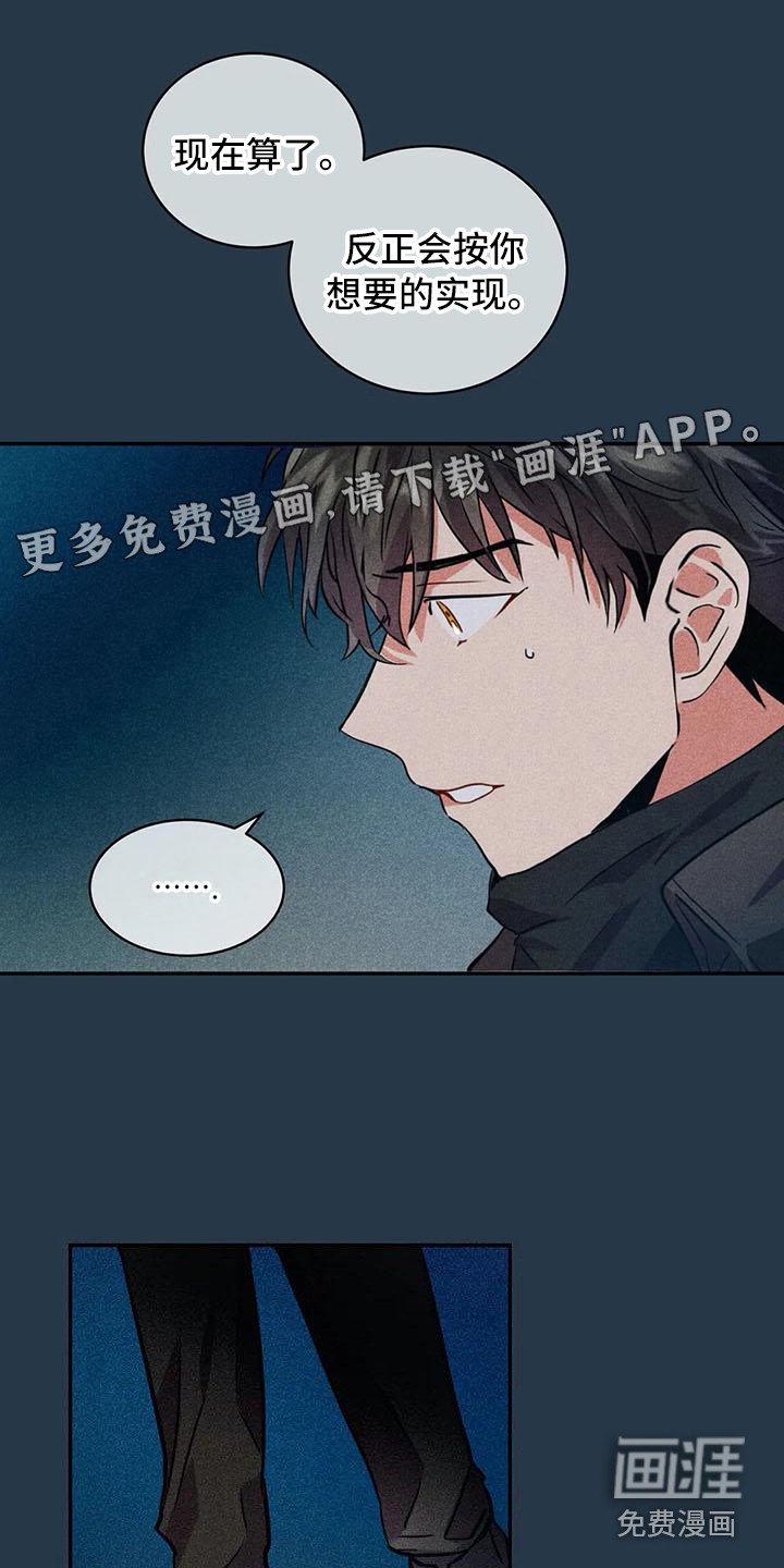 第61章：京城事务所：功成身退（完）