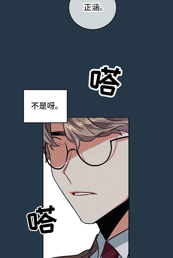 第61章：京城事务所：功成身退（完）
