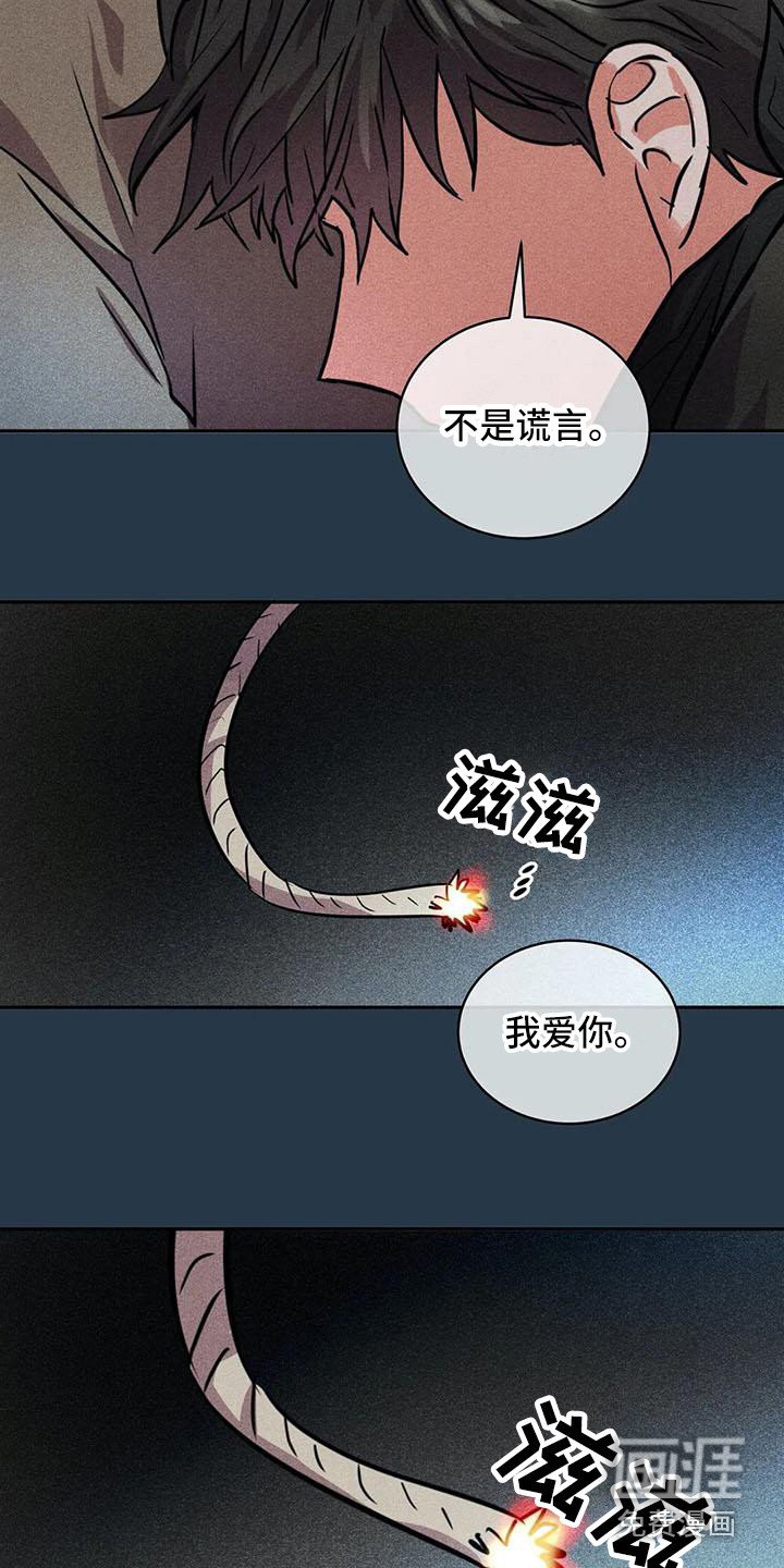 第61章：京城事务所：功成身退（完）