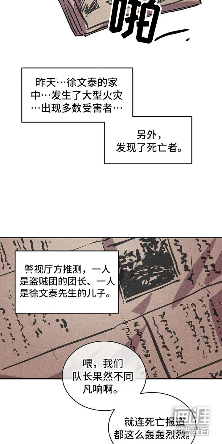 第61章：京城事务所：功成身退（完）
