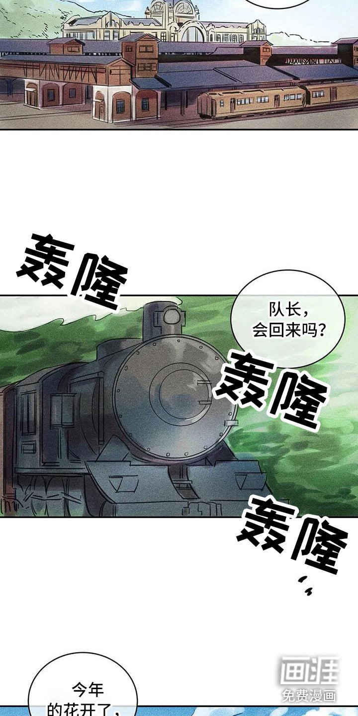 第61章：京城事务所：功成身退（完）