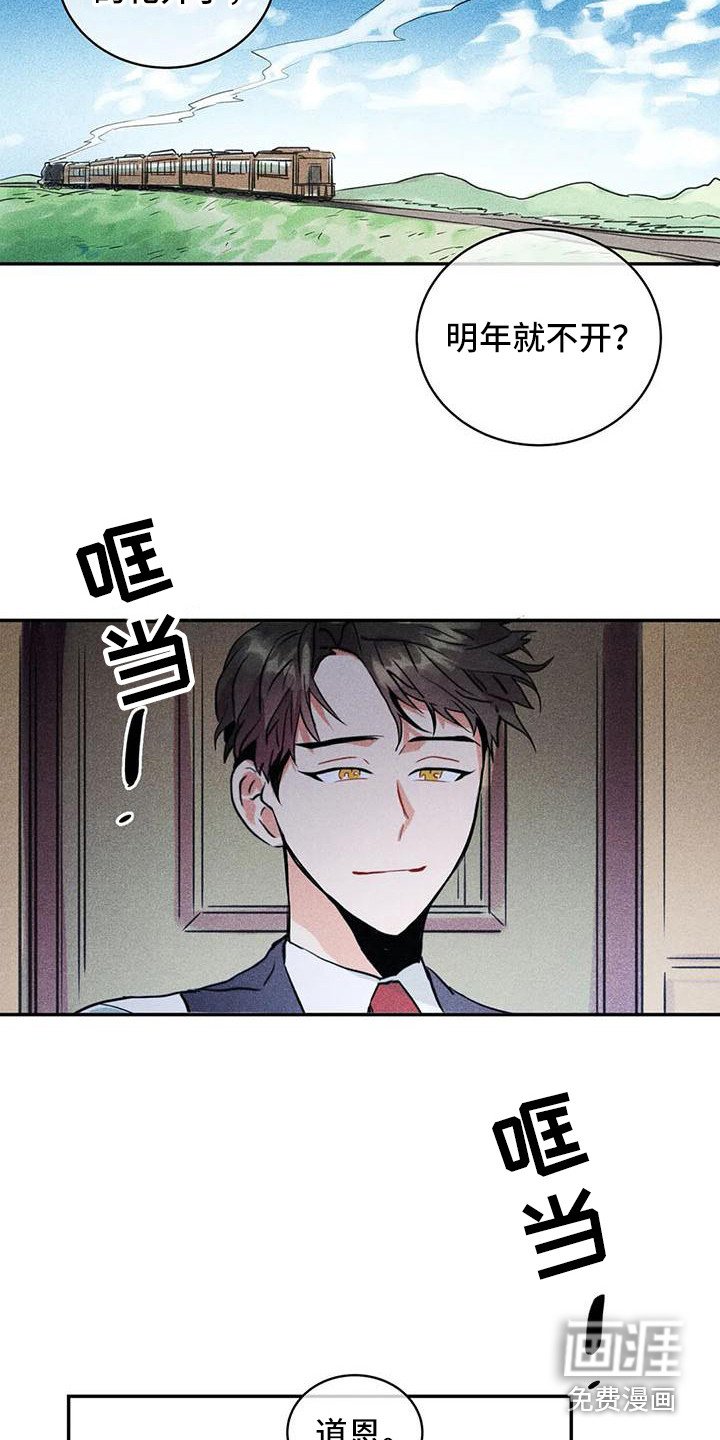 第61章：京城事务所：功成身退（完）